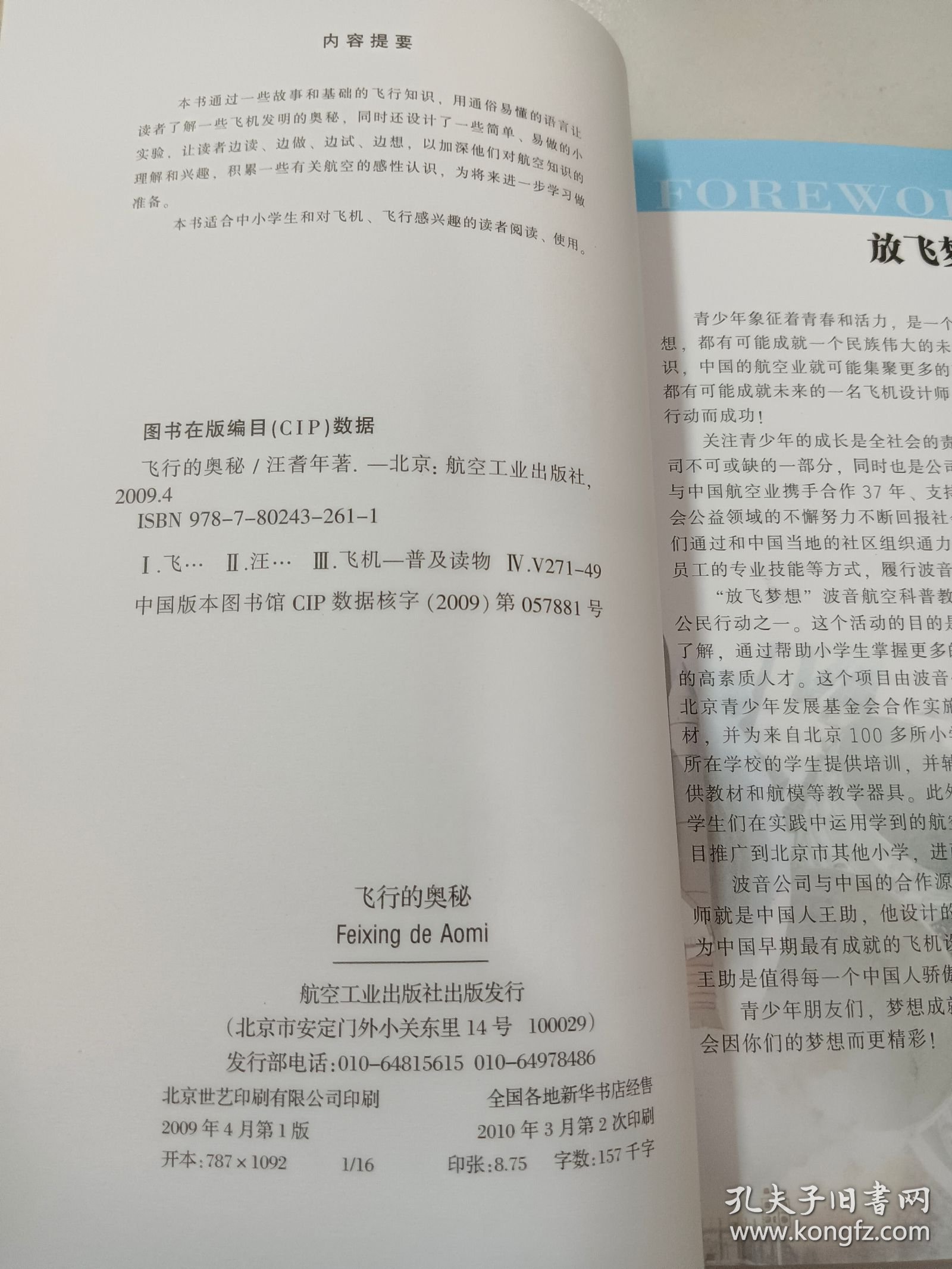 德国空乘4的制服风采，揭秘职业魅力，探索飞行背后的故事