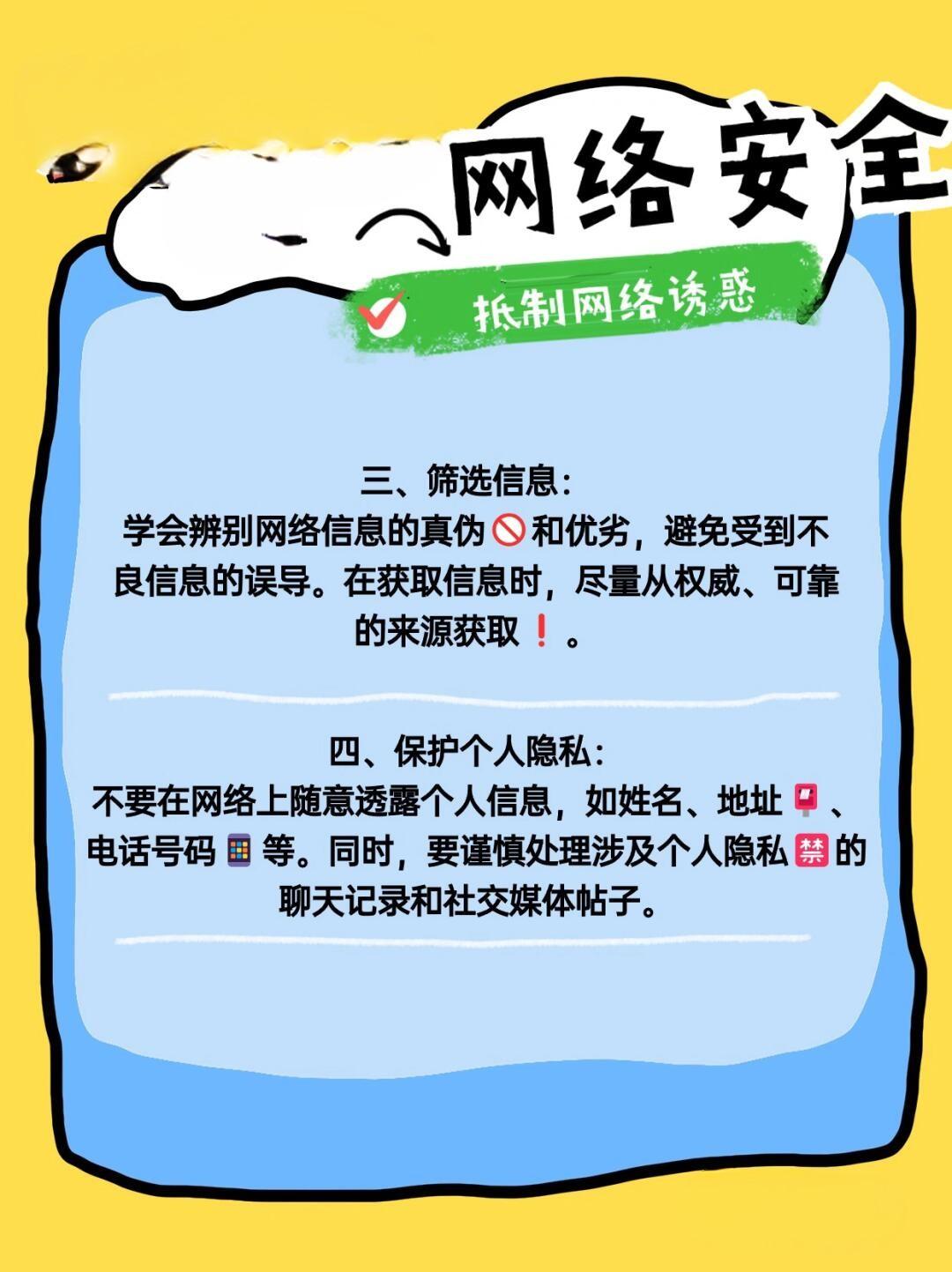 3.未成年少女网站在线观看指南，安全上网技巧，家长必读手册，保护孩子健康成长