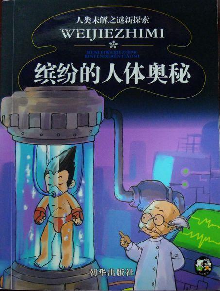九久人体探索健康奥秘，揭秘长寿秘诀，打造完美体态新标准