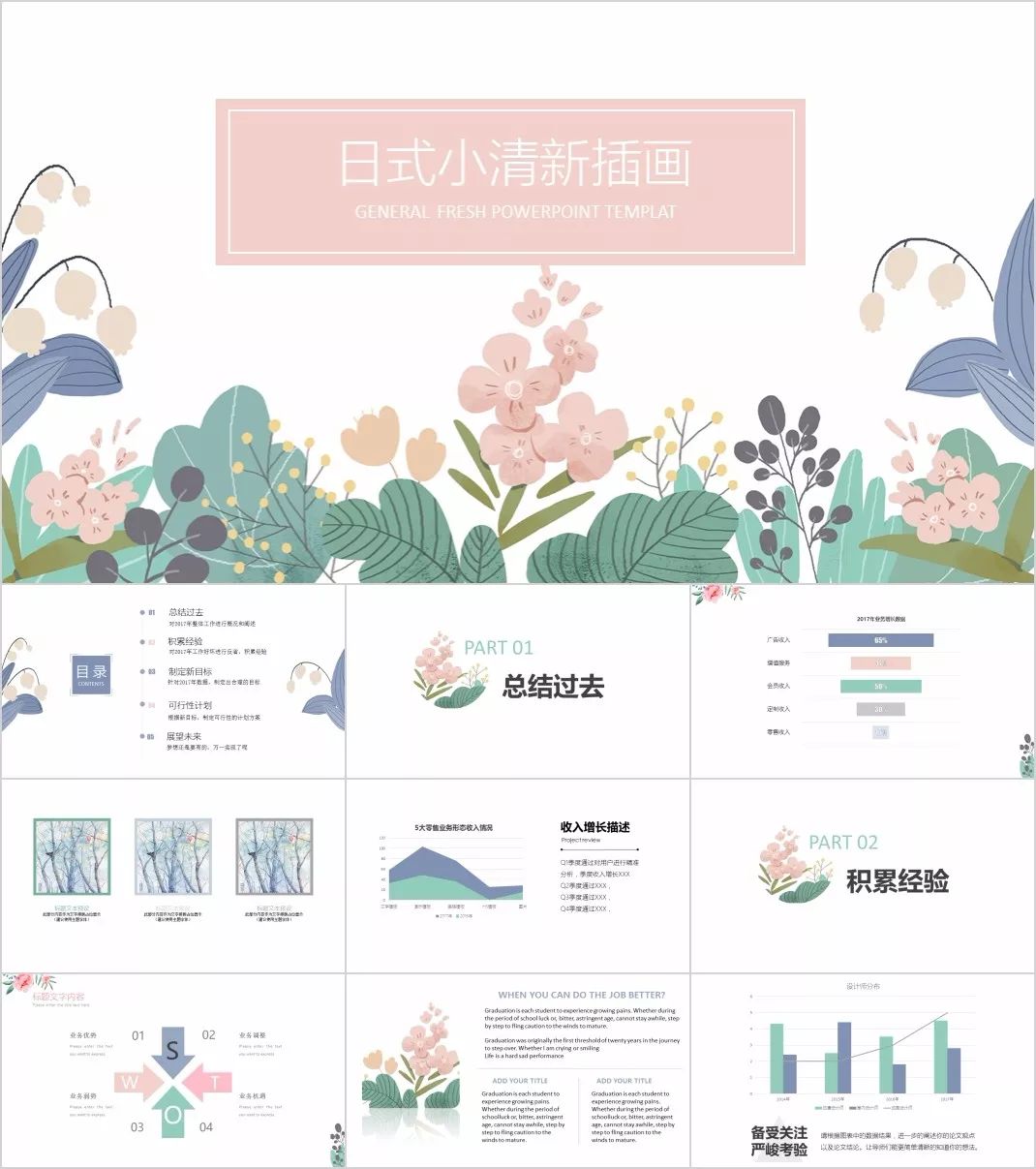 日韩大片PPT免费浜资源下载，高清模板分享，影视素材一网打尽