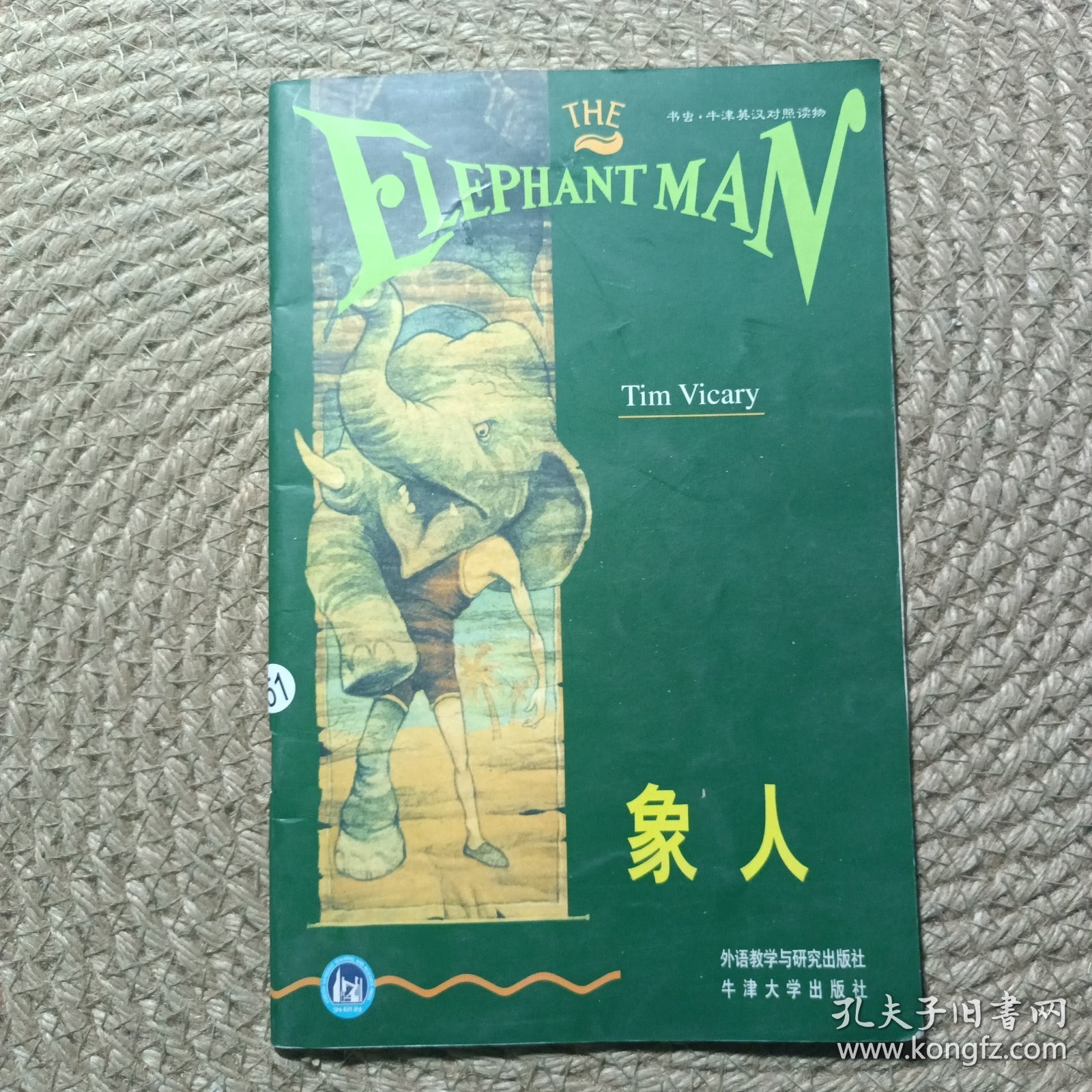 象人定拍LVK震撼上线，探索神秘象人传说，解锁全新视觉盛宴