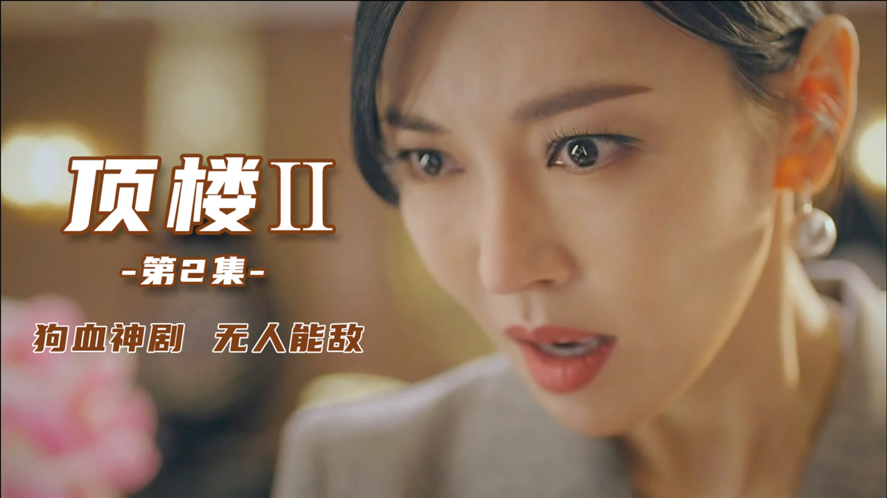 大乳淫妇的隐秘往事，揭露她的堕落轨迹，欲望与沉沦交织