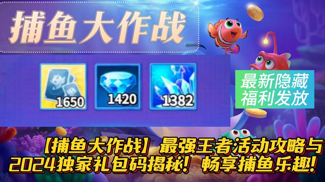 狠狠躁18三区二区一区浜深度解析，探索隐藏玩法，揭秘最新动态与独家攻略