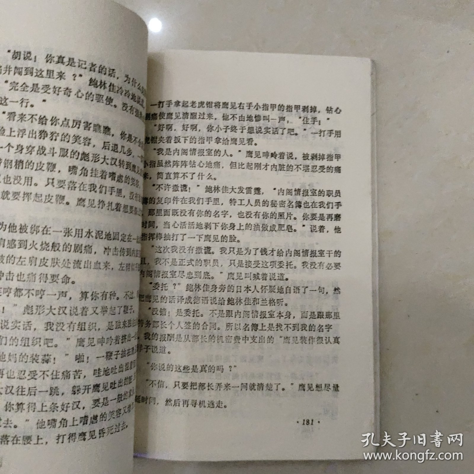 1.淫语粗话脏话小说禁忌欲望的宣泄