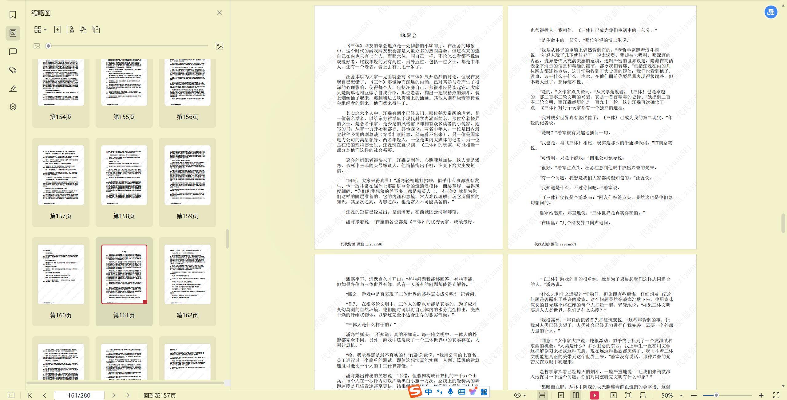 国产门事件一区视频在线观看最新资源，高清完整版免费下载，热门事件深度解析