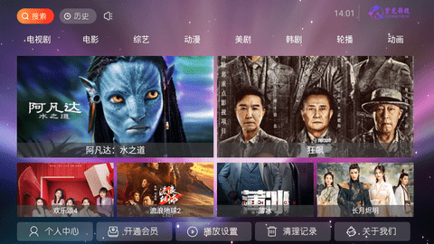 精品高清免费不卡畅享极致视听盛宴，海量资源随心看，流畅播放无延迟