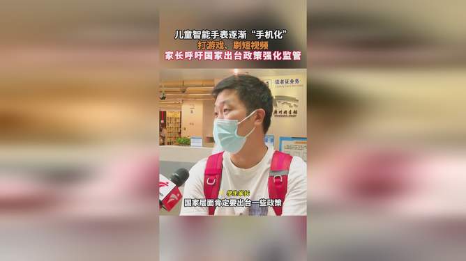 2.5980女学生毛片事件曝光，校园安全受质疑，家长呼吁加强监管
