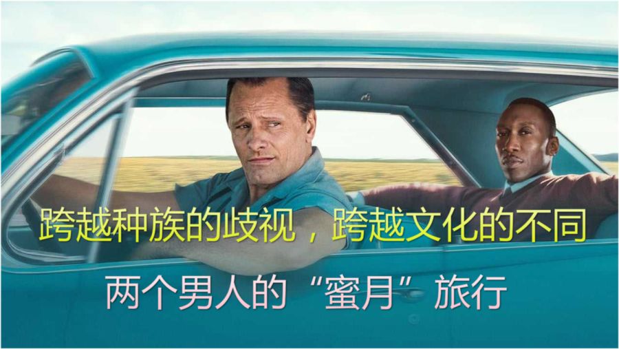 中国女人与黑人狂躁情感纠葛，爱恨交织，跨越种族的文化碰撞