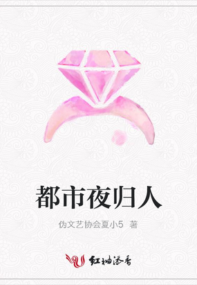 2.熟女援交隐秘交易,欲望陷阱,都市夜归人警示录