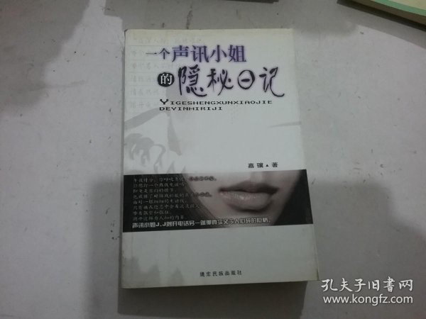 公日日躁我小说中隐藏的秘密，探索都市情感躁动，揭露现代人心灵深处的孤独与渴望