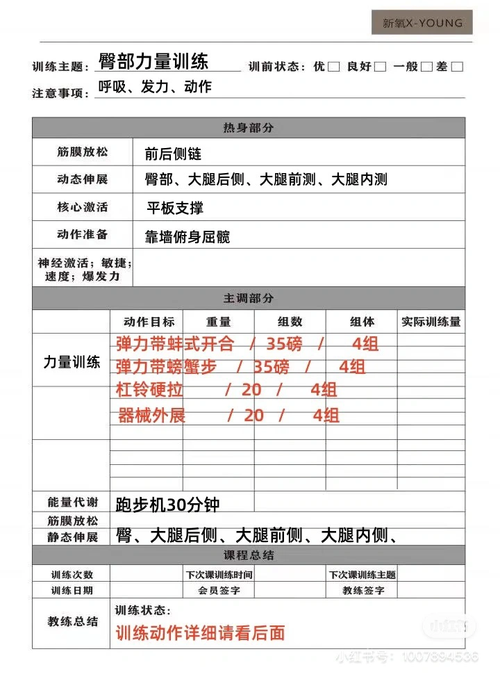 LXXLXXLXX69打造完美身材,健身秘籍分享,快速增肌减脂技巧 LXXLXXLXX69打造完美身材,健身秘籍分享,快速增肌减脂技巧