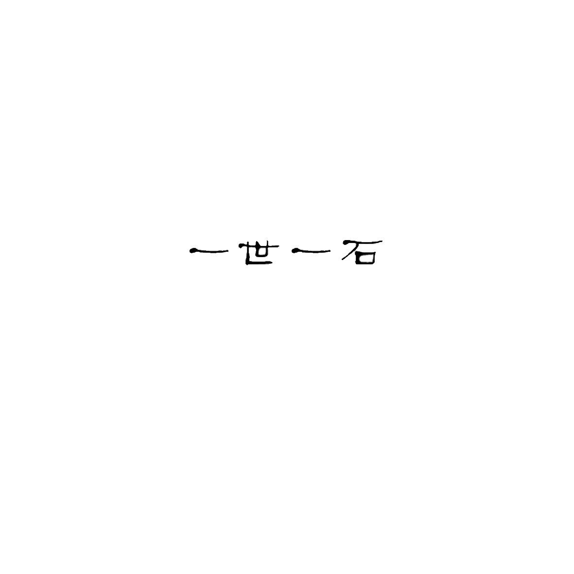 一、久久精品视屏精彩内容不容错过