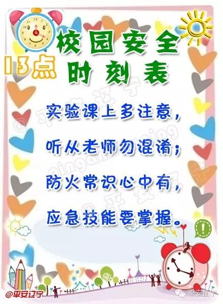 偷拍学生洗澡视频曝光，校园安全引热议，如何防范隐私泄露