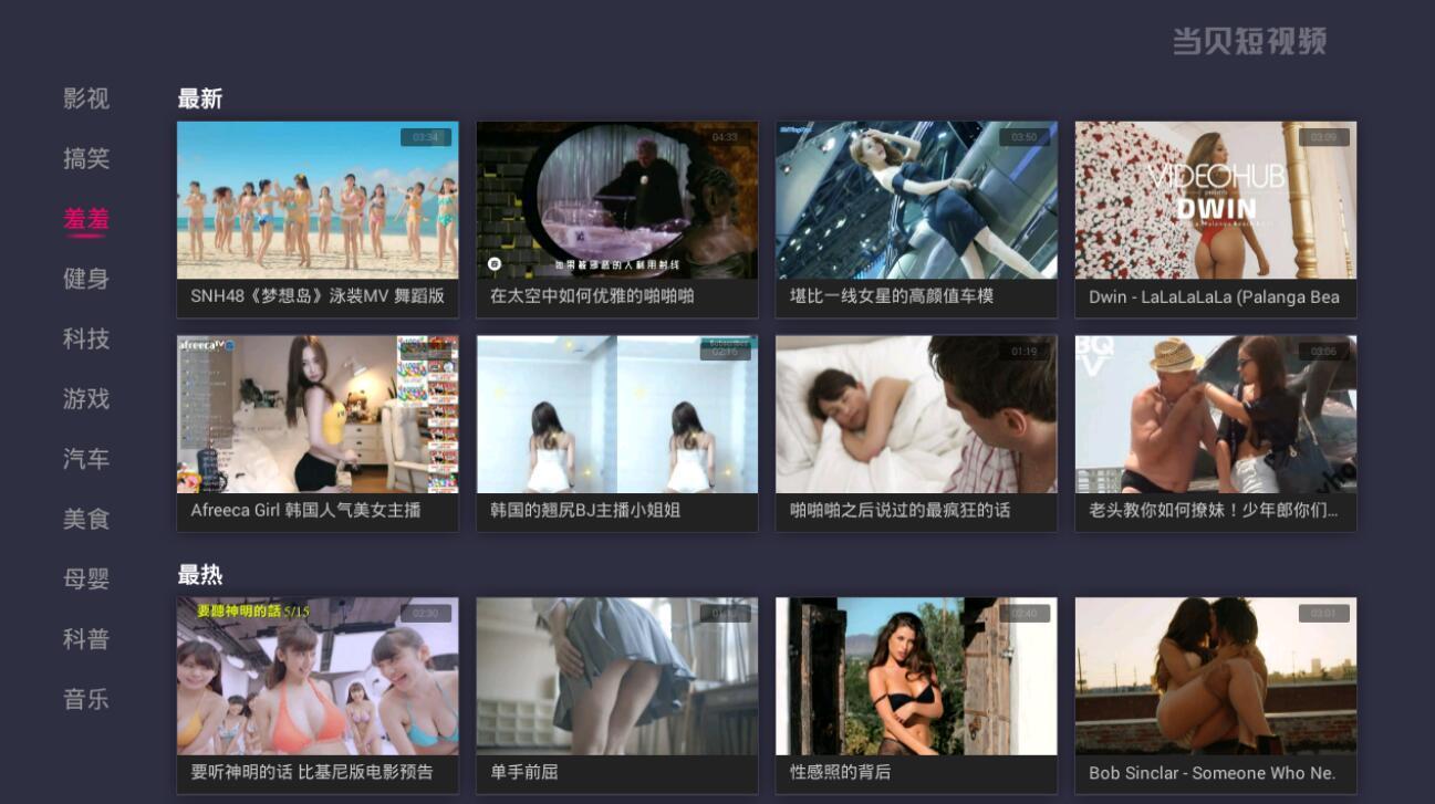 1.欧美精品青青草视频精彩内容推荐