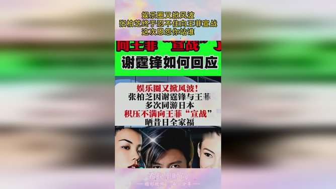 李一桐被c事件引发热议，网友热议背后真相，娱乐圈再掀风波