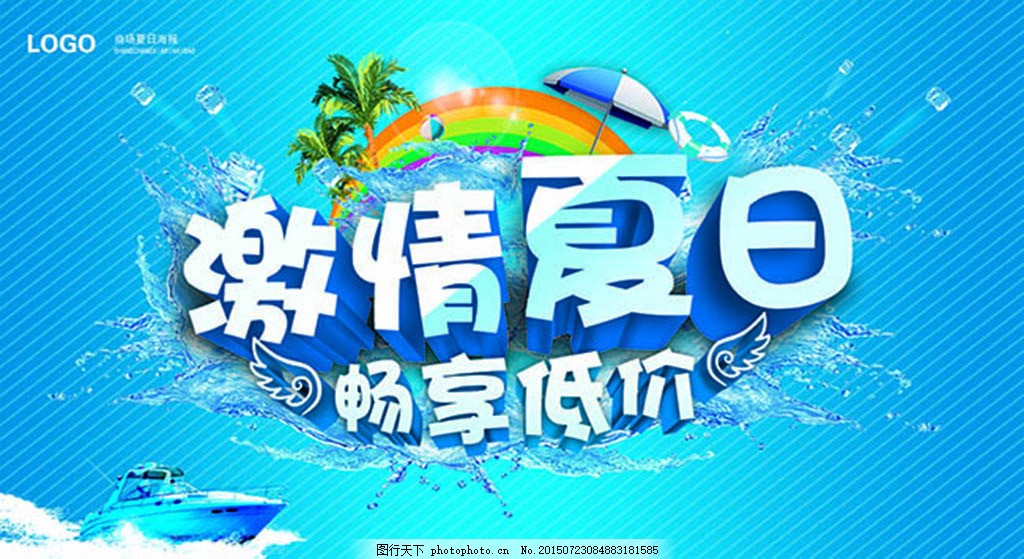 激情6月天火热开启，畅享夏日狂欢，点燃你的无限热情与活力