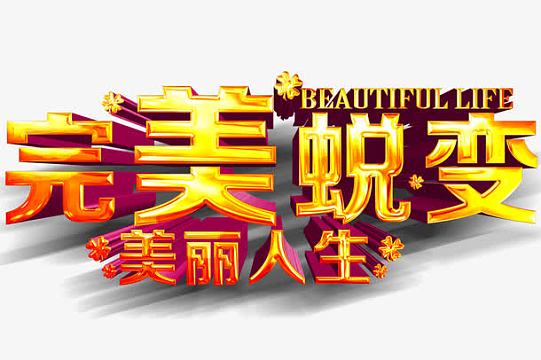 大肥女健身逆袭，励志故事，完美蜕变之路