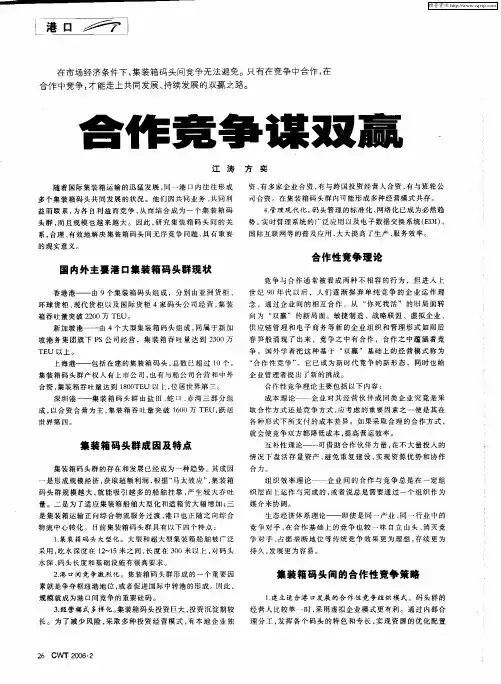 日本美国69关系演变历程，探讨双方合作与竞争，未来发展趋势分析
