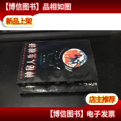 中国性淫奇旺老太传奇故事，揭秘其神秘人生，探索背后真相