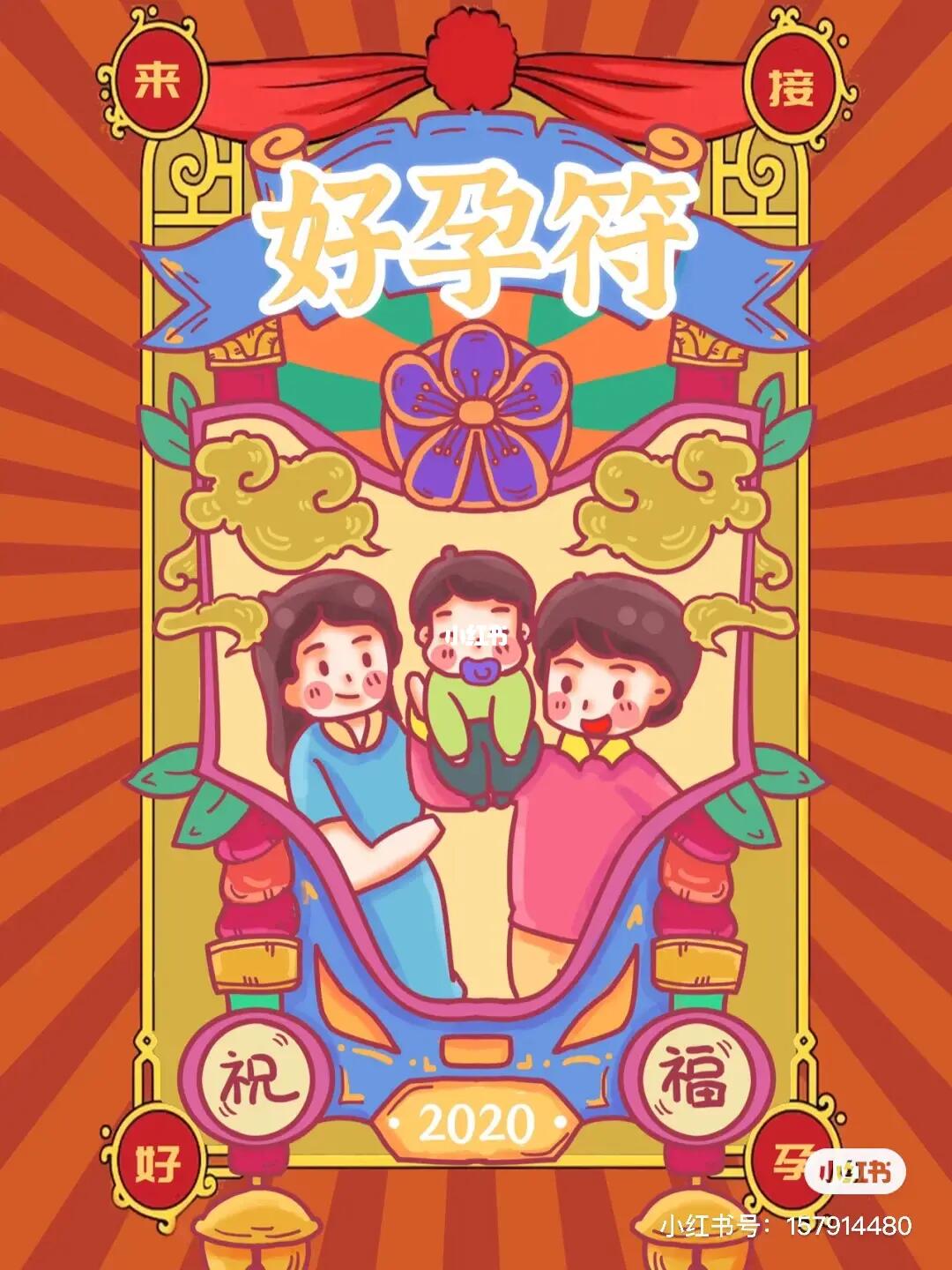 2.91孕交备孕指南健康饮食科学运动，助你好孕，轻松迎接新生命