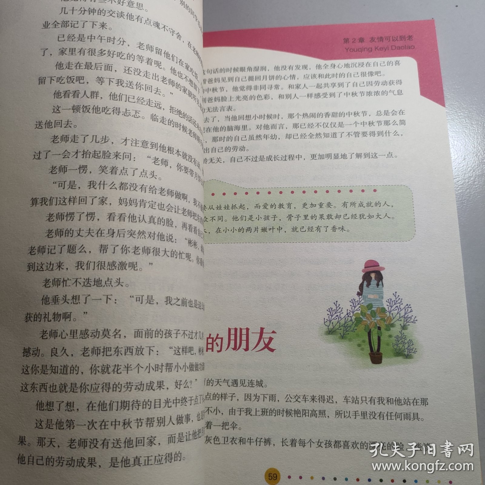 老婦女和小夥日B的奇妙相遇，跨越年齡的友誼故事，溫暖人心