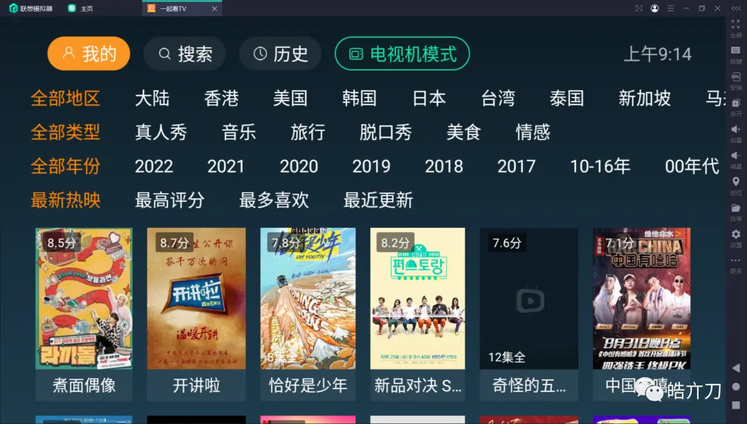 免费看AV软件必备神器轻松畅享高清无码体验