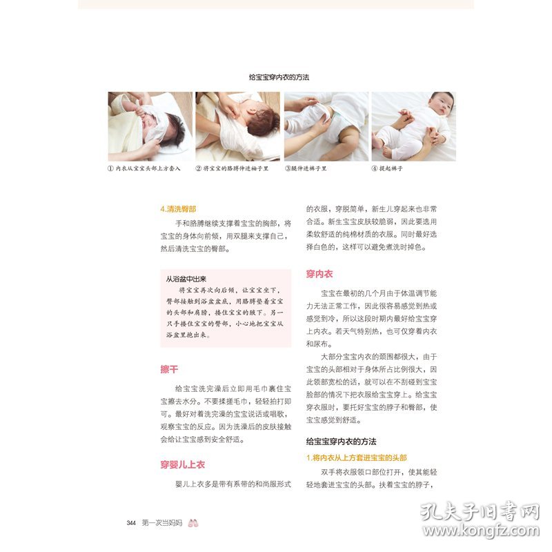 孕妇孕交性一级A片浜健康指南，孕期安全知识，必看注意事项