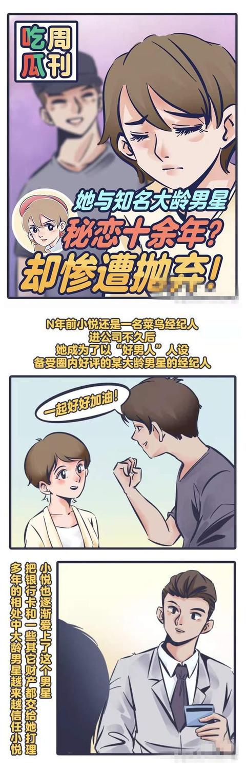 乡下人做爰XXXⅩ高潮过程漫画，乡村爱情故事，激情瞬间描绘，真实情感体验