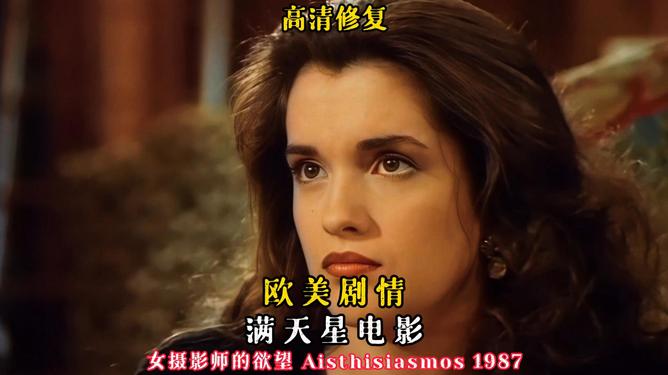 一级簧片多男一女激情碰撞，揭秘隐秘拍摄内幕，探索禁忌欲望的边界