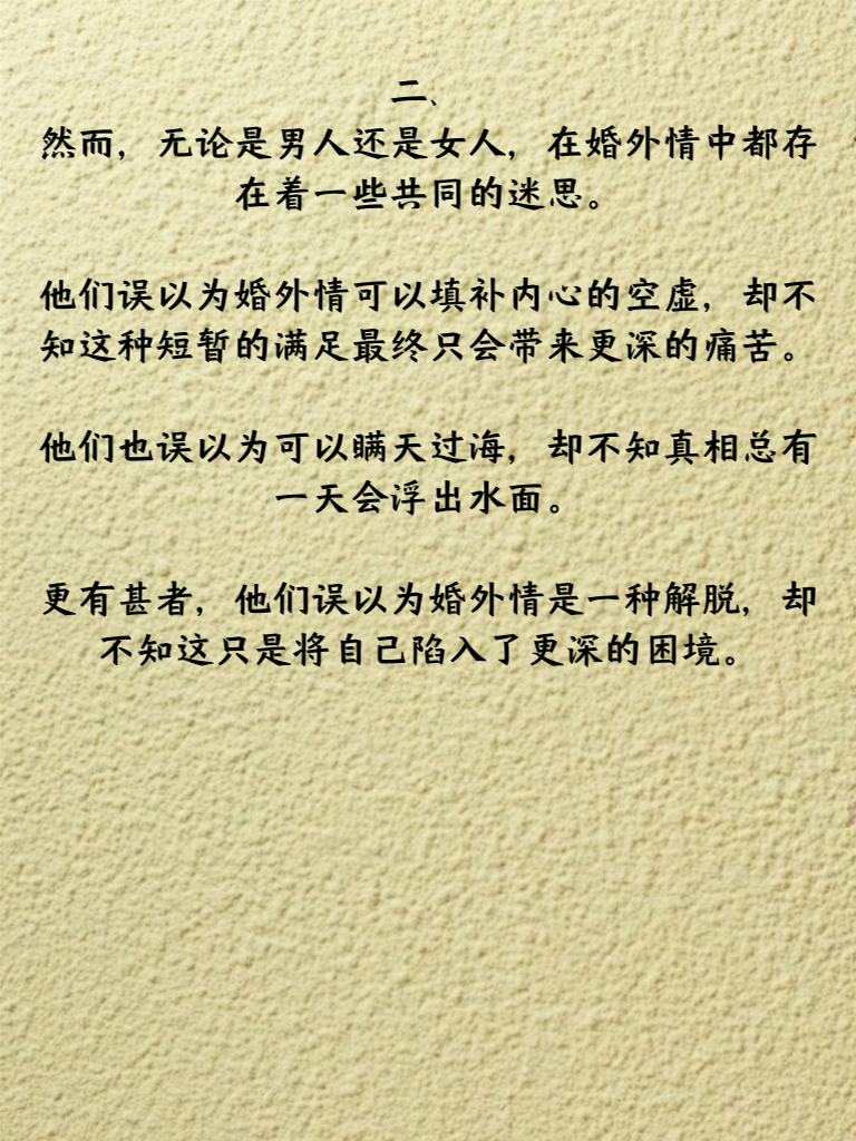 "处破女无套内谢浜，真实故事，隐秘细节，情感纠葛与真相揭露"