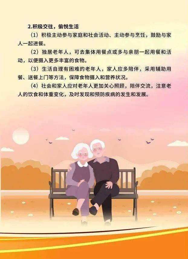 老年人健康生活指南，老太太老大爷性视频大全浜，关爱晚年幸福，分享温馨时光