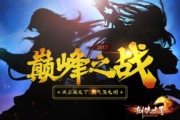 3p激情碰撞火花四射，创意对决，巅峰之战引爆全场