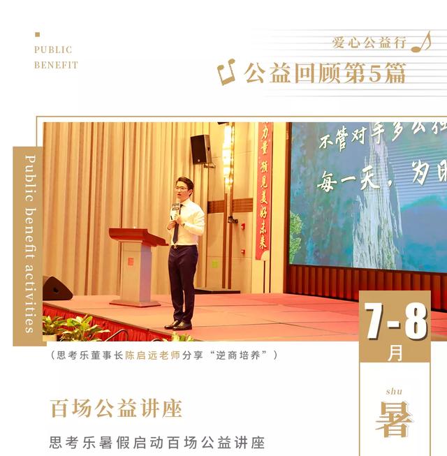 2.我与公携手同行，共创美好，书写传奇人生