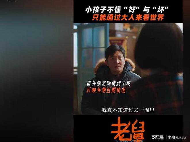 色老头做受浜的奇幻冒险，搞笑又温馨，看老头如何逆袭人生