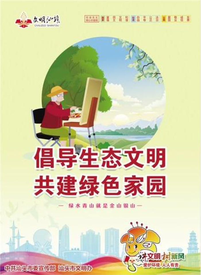 大地资源17助力绿色发展，探索可持续未来，共建生态家园