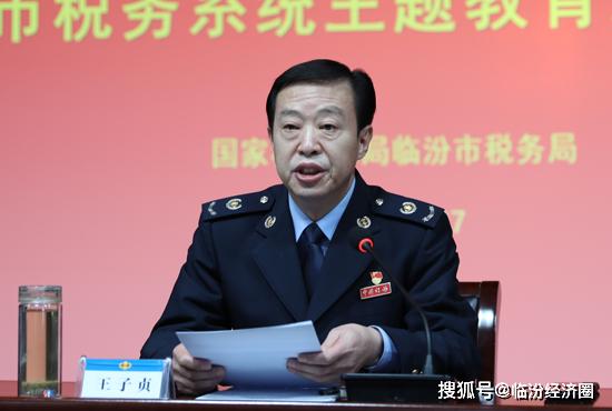 山西税务王绍武简历公开，个人经历丰富，工作成就显著，备受关注