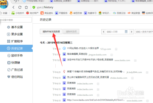 日本精品毛片在线看删除百度历史记录教程