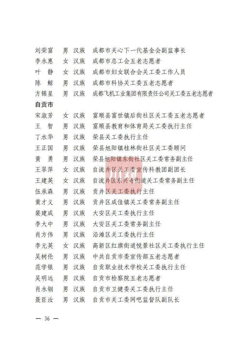 1.四川老熟女的故事与魅力
