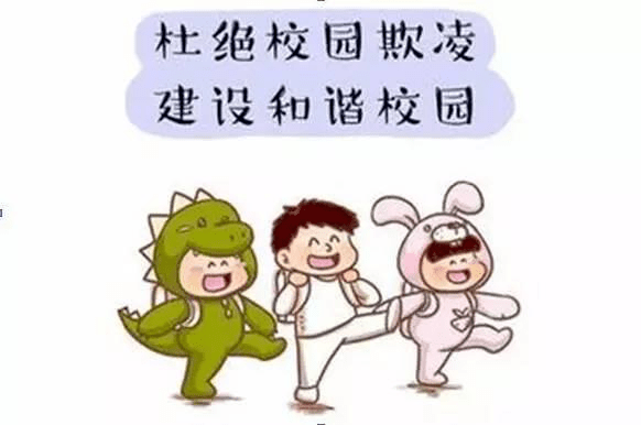 麻麻被同学玩的嗷嗷叫引发热议，家长如何应对校园欺凌，保护孩子心理健康