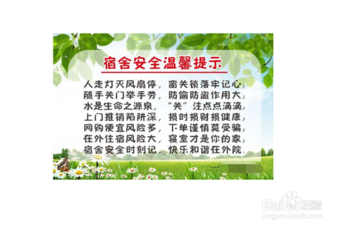 某大学偷拍洗澡视频事件引发热议，校方紧急调查，加强宿舍安全管理