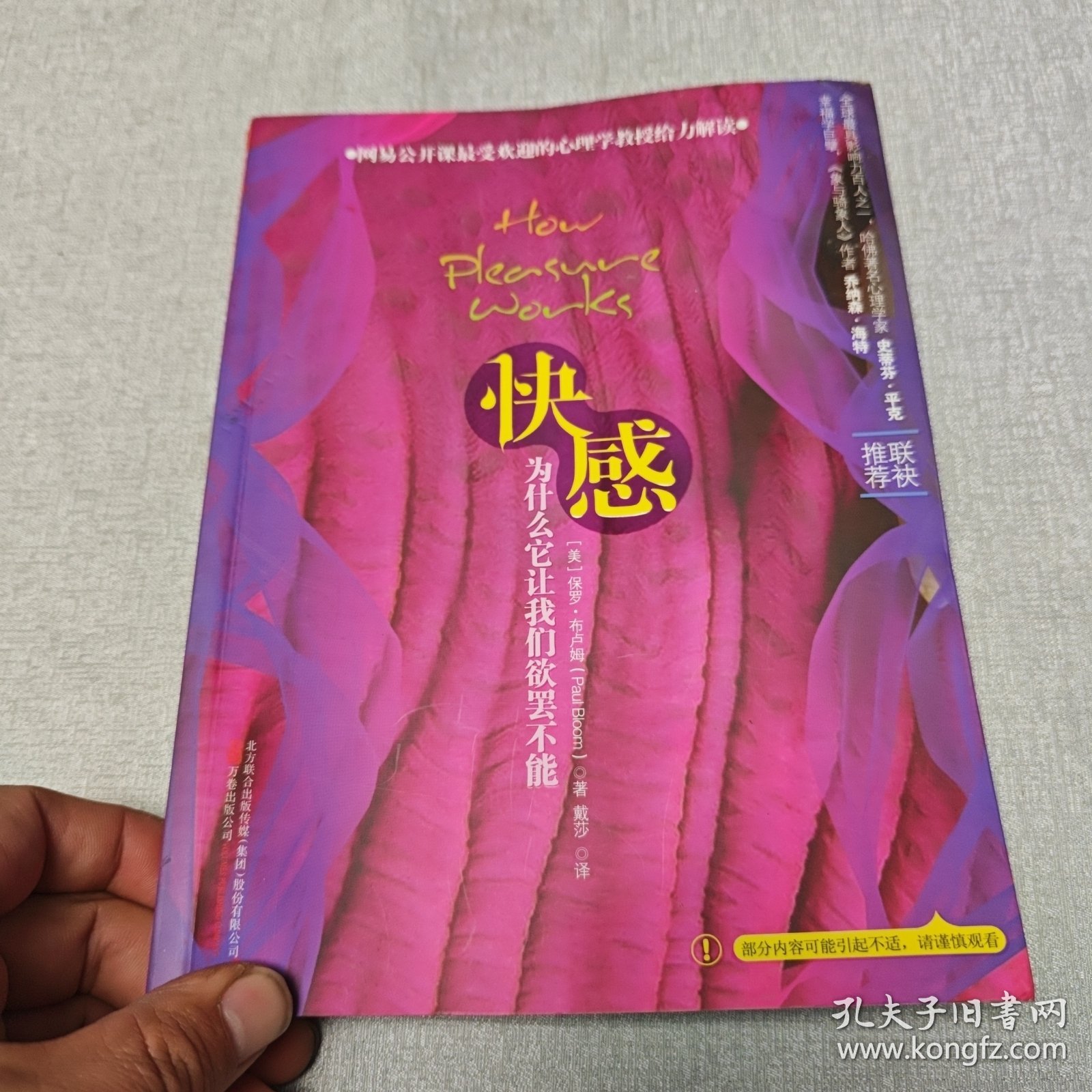 亚洲人做受高潮6浜的极致体验，探索快感巅峰，揭秘独特技巧与真实感受
