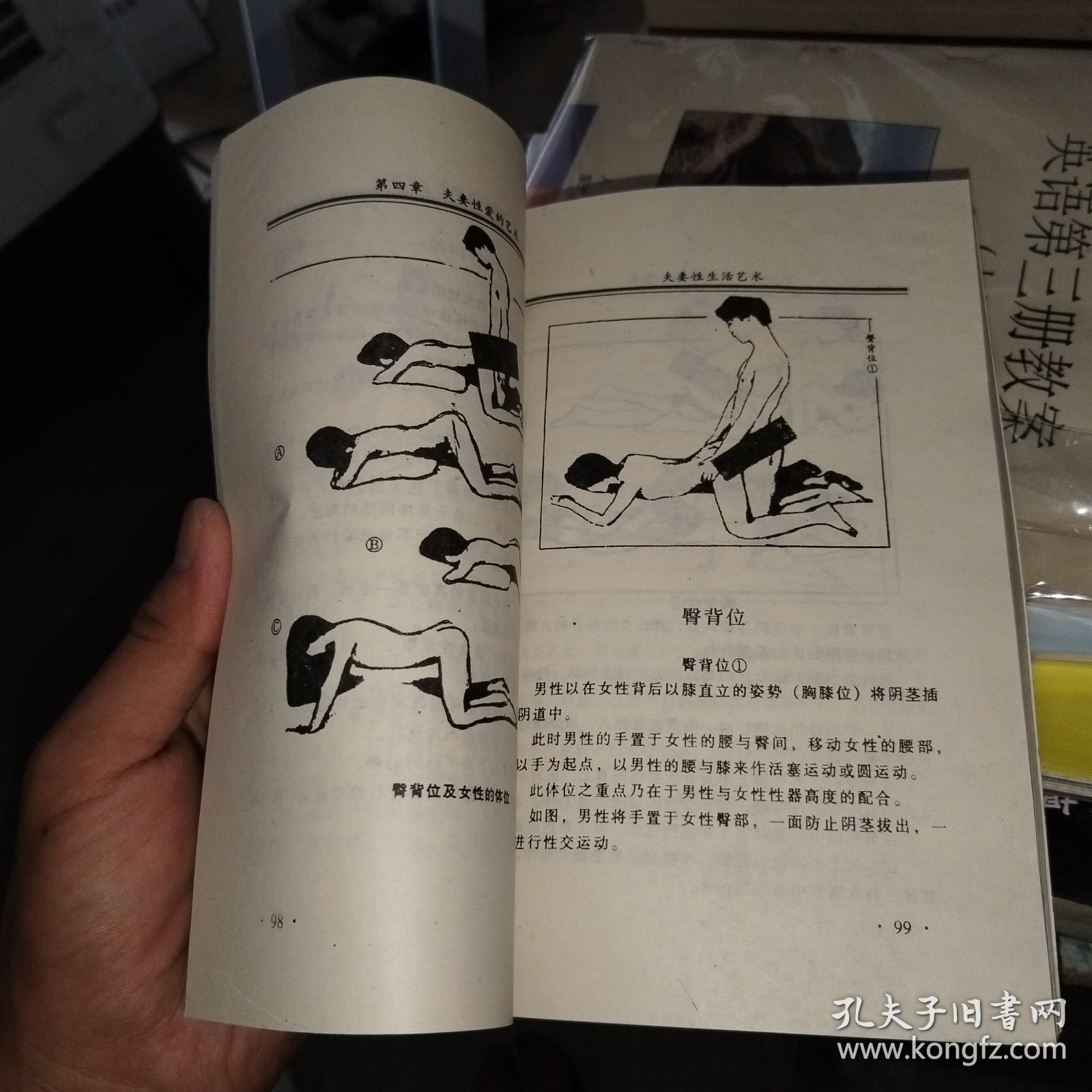 3.性猛交技巧，巅峰愉悦，突破界限，彻底征服