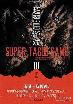 2.夜晚十八操逼，禁忌游戏，欲望深渊，黑暗诱惑