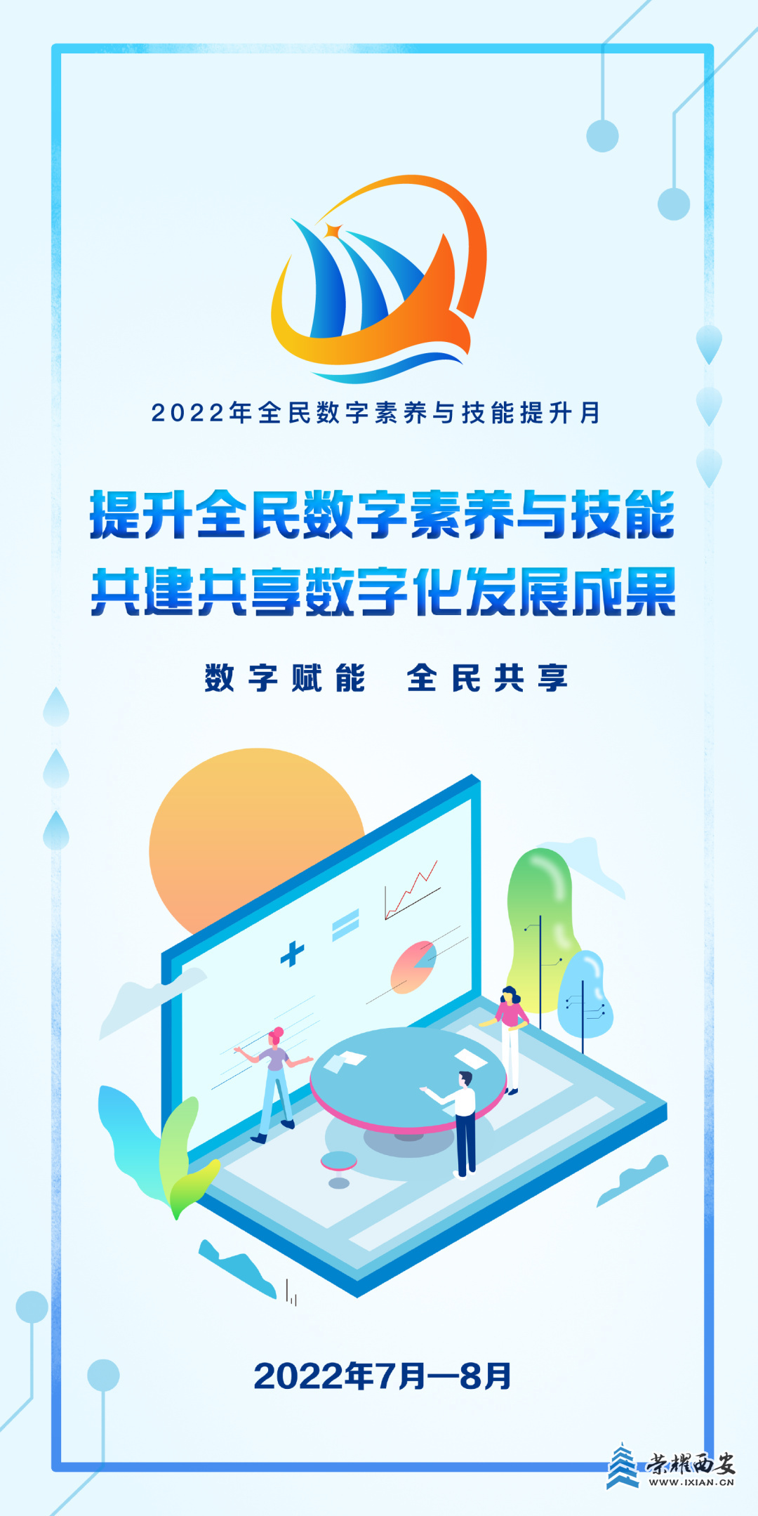 2.逼特网改变生活，连接你我，共创数字新时代