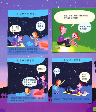 2.岳啊灬啊别停灬啊灬快点评价浜，探索趣味故事，感受独特魅力，分享真实体验