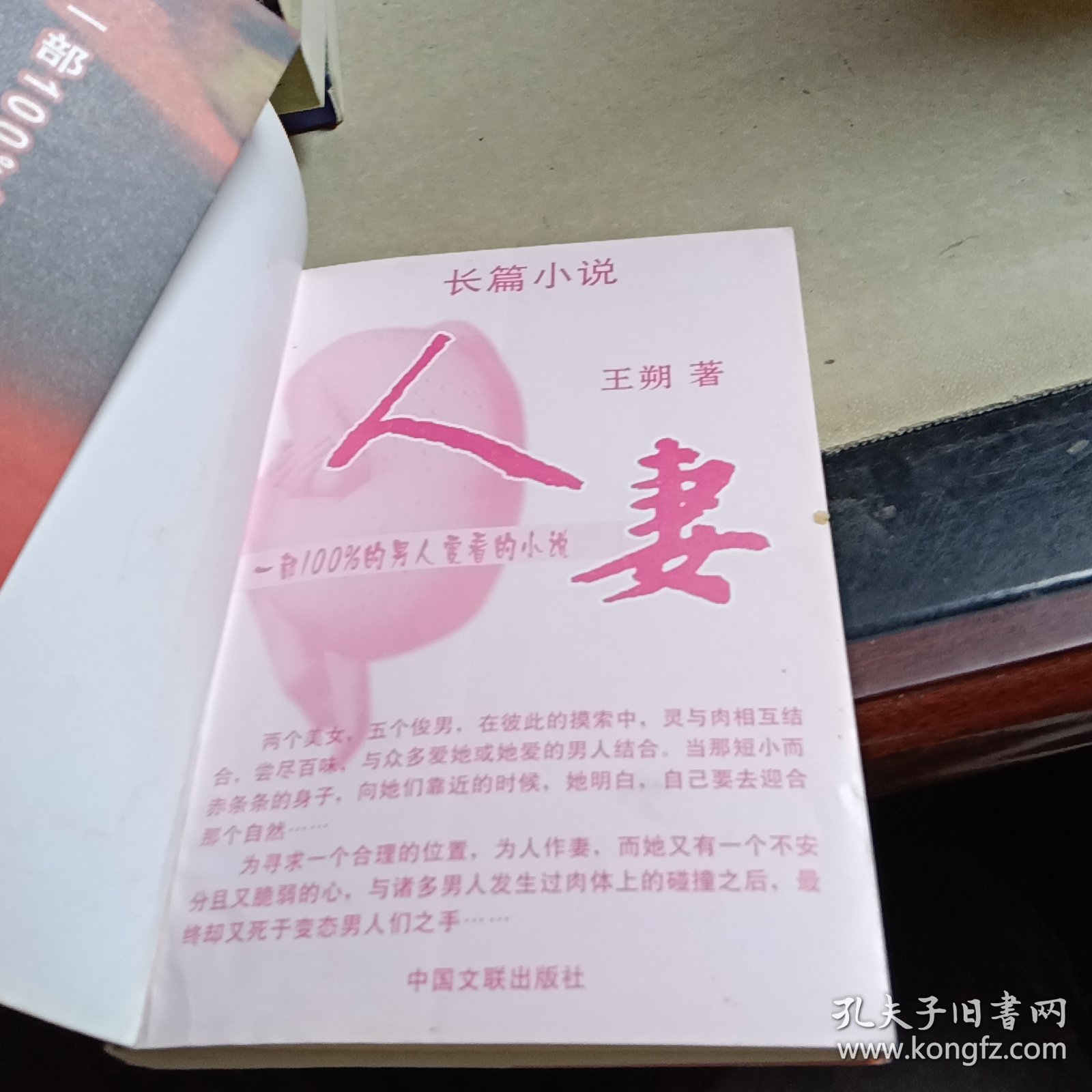 1.人妻一卡的情感故事与生活智慧