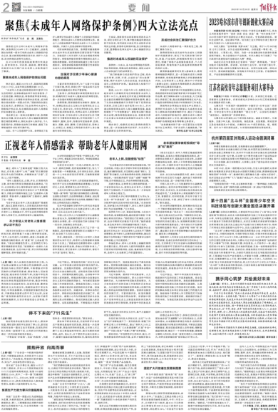 老人性爱片浜引发热议，探讨老年情感需求，社会应给予更多理解与关注