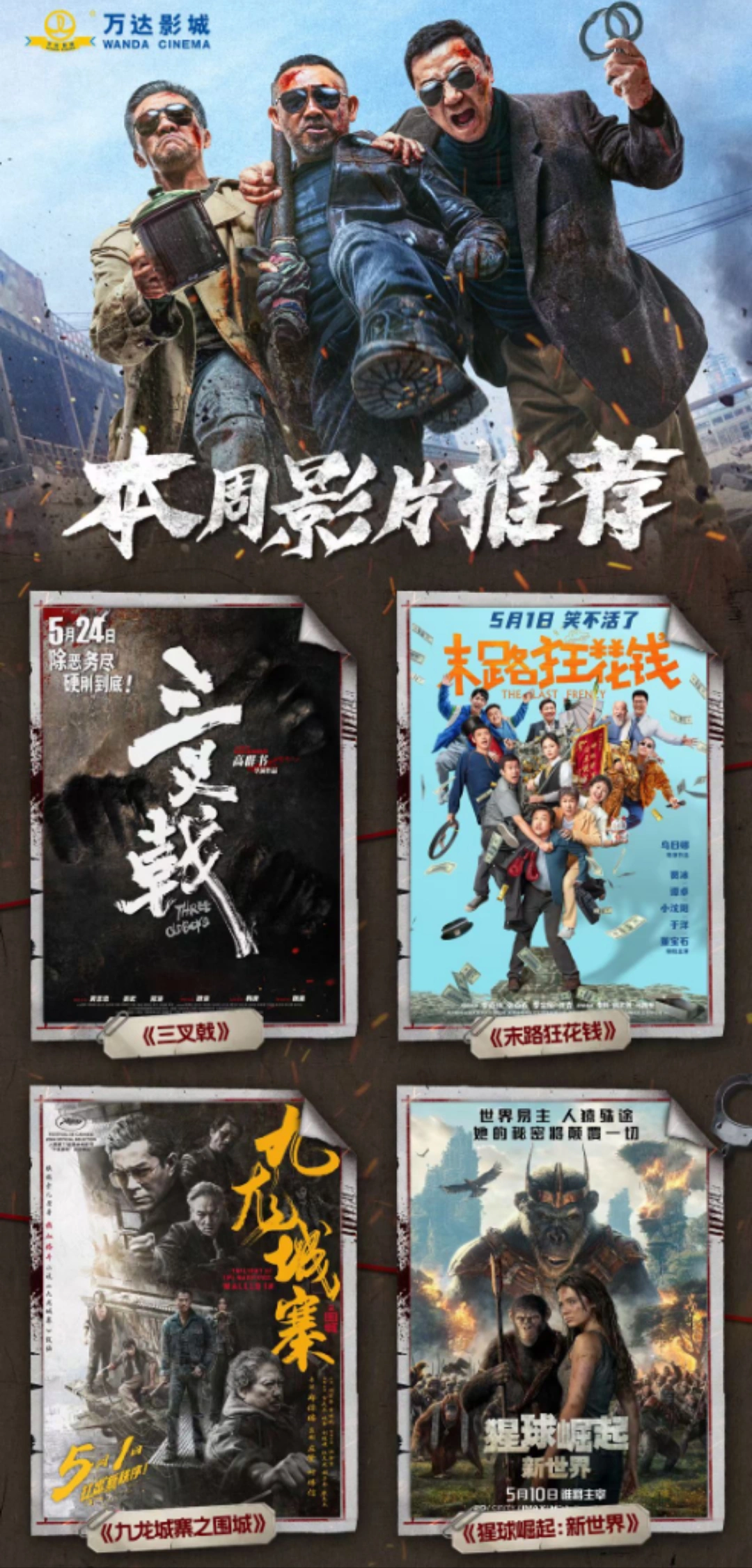 "综合影院伊人影迷必看，最新热映大片，独家观影指南"