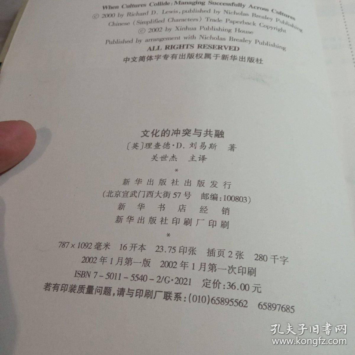 黑人大战中国妇女引发热议，社会关注种族议题，探讨文化冲突与和谐