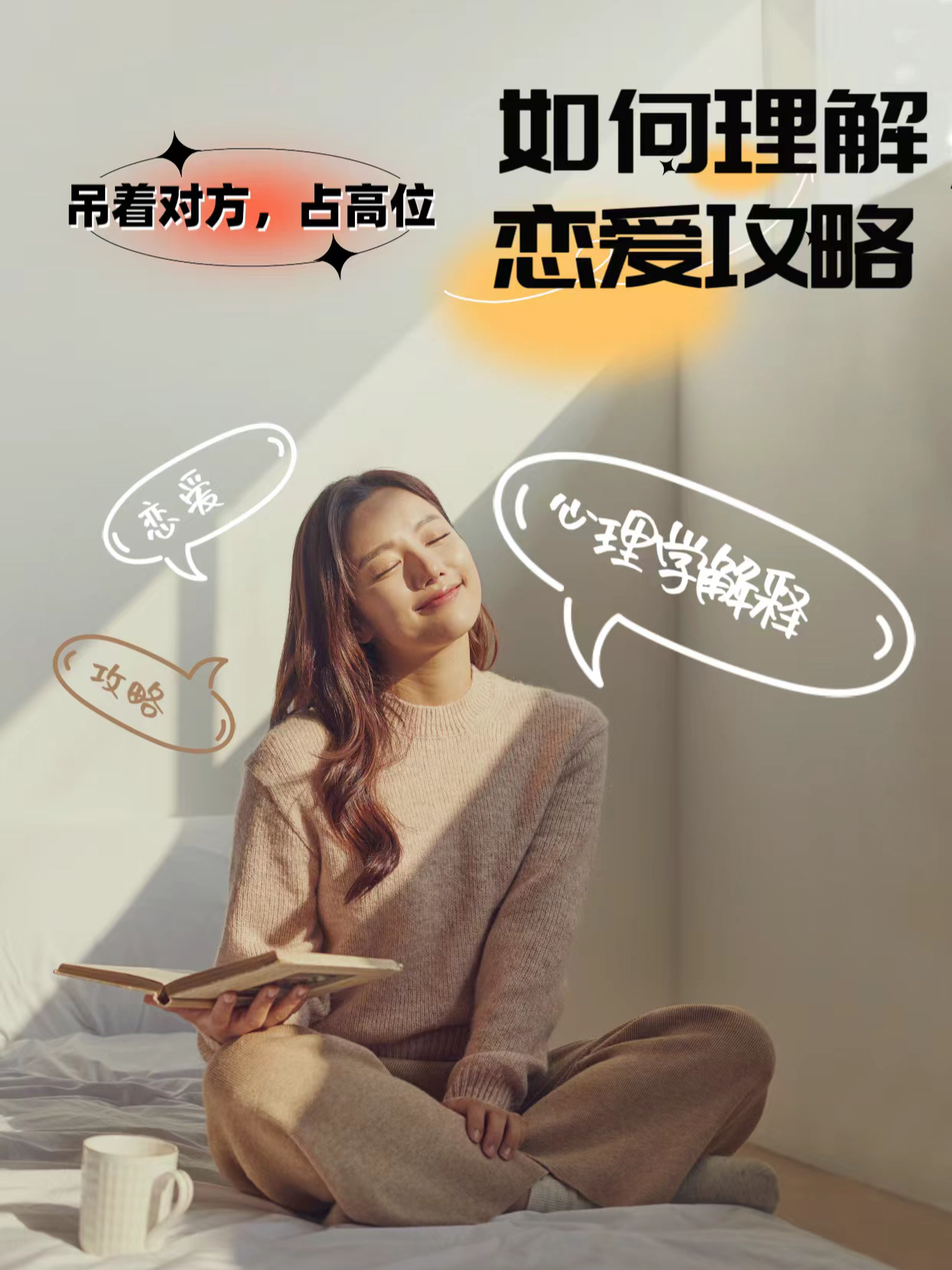 狠狠爱AV教你如何提升情感体验，掌握恋爱技巧，打造甜蜜关系